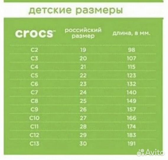 Сандалии Crocs c8