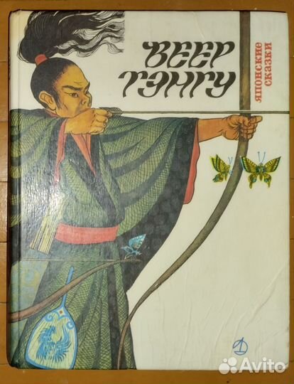 Детская книга 