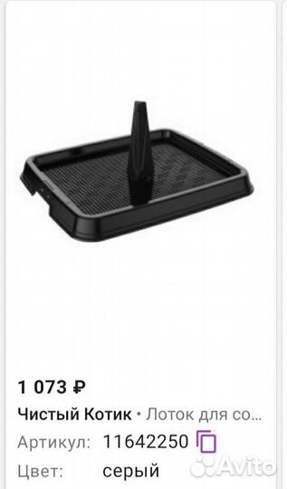 Лоток туалет для собак