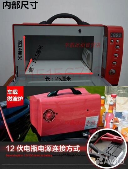 Микроволновая печь на 12 вольт