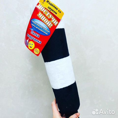 Говорящая Палка Выручалка