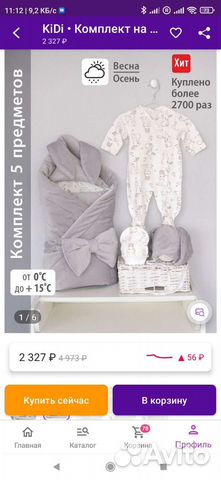 Конверт на выписку