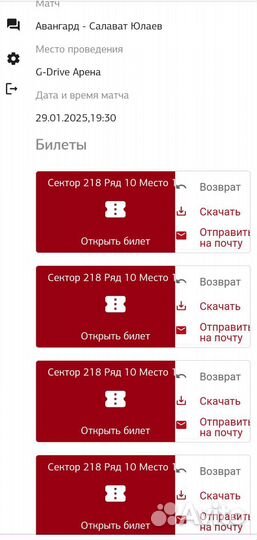 Билеты на хоккей авангард салават юлаев