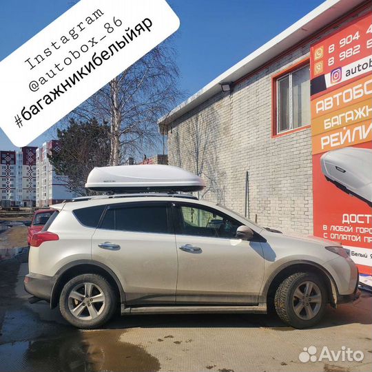 Автобокс 425 литров белый матовый