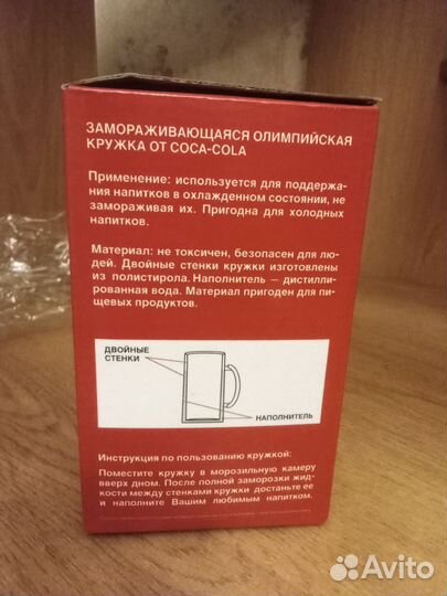 Замораживающаяся кружка от coca-cola