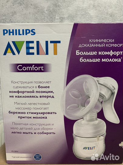 Молокоотсос avent ручной