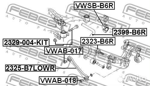 Тяга стабилизатора задняя (skoda octavia II 2004)