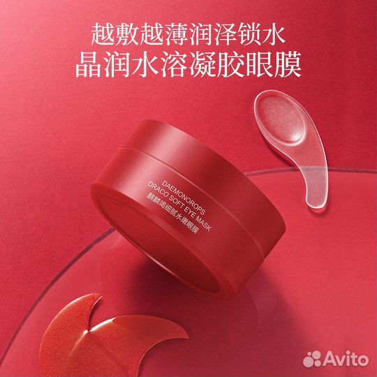 Гидрогелевые патчи для глаз veze