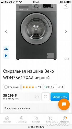 Стиральная машина beko 7 кг антоацит