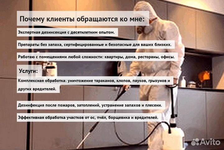 Средство от тараканов клопов