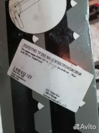 Полотно TF 350 NH для электроножовки