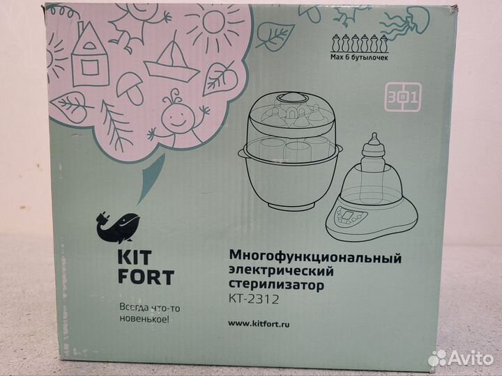 Стерилизатор Kitfort KT-2312