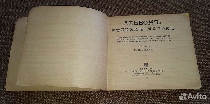 Антикварные книги