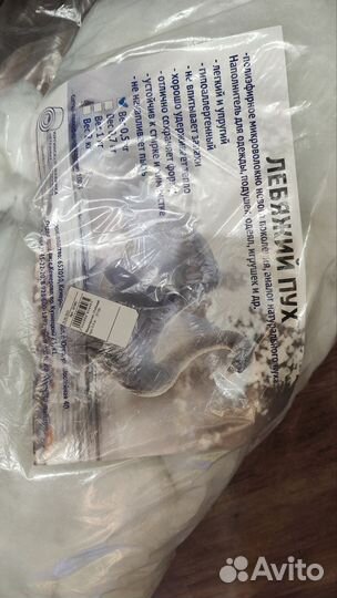 Лебяжий пух наполнитель