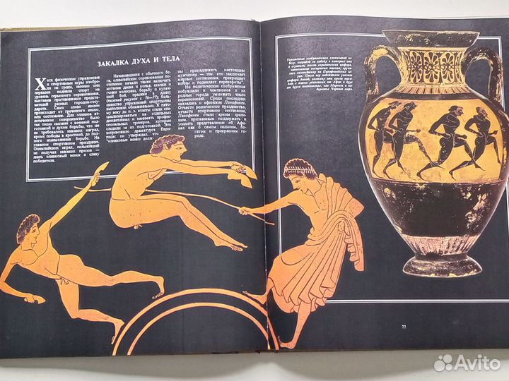 Греция: храмы, надгробия и сокровища. Серия: Энцик