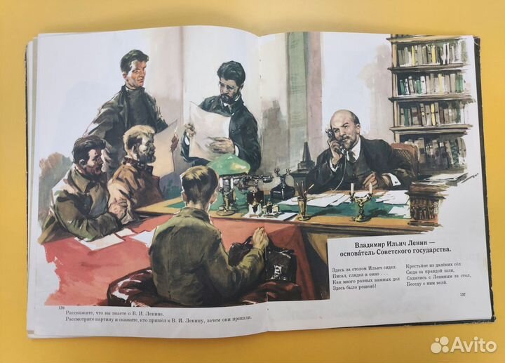 Русский язык в картинках СССР