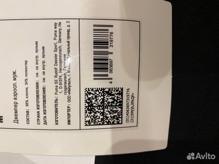 Мужской свитшот puma