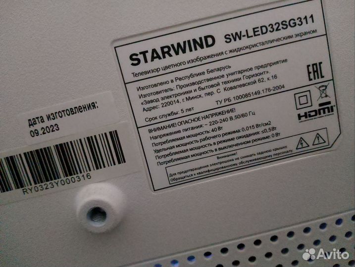 Телевизор starwind
