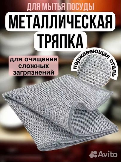 Тряпки для уборки