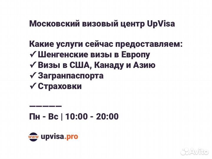 Срочная виза во Францию, в Испанию, Италию