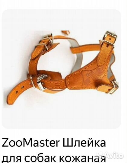 Шлейка для средней собаки