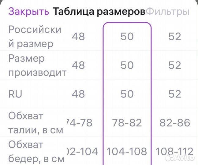 Юбка для беременных 48 50р