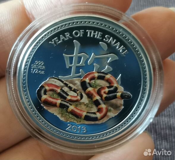 Монета серебро Год Змеи 2013 Коралловая змея