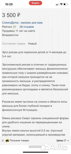 Эргорюкзак