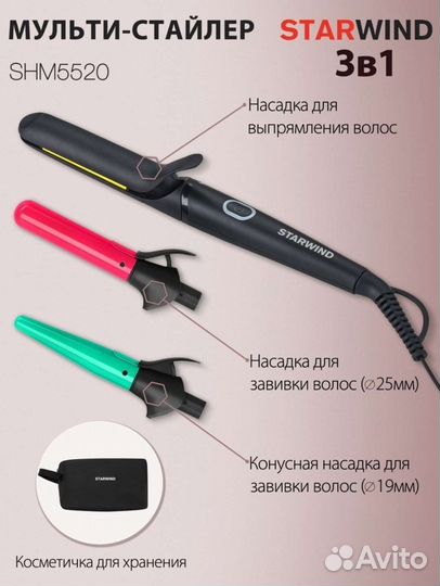 Мультислайсер Starwind с 3 насадками (новый)