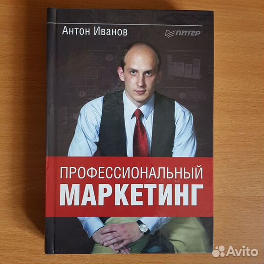 Книги по pr, маркетингу, рекламе