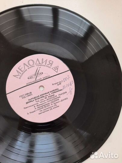 Виниловая пластинка Народная хоровая капелла дворц