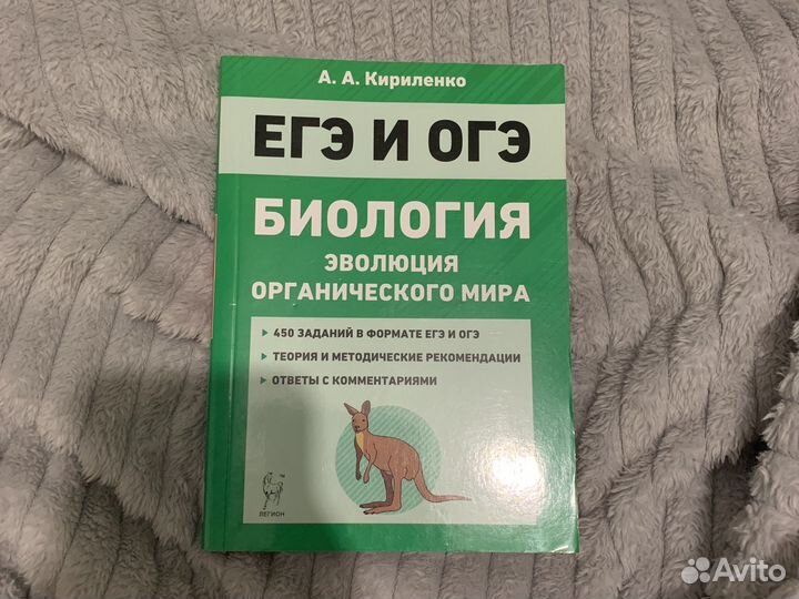 Сборники егэ (биология)