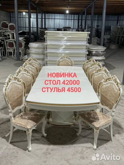 Столы и стулья Кухонный стол Обеденная группа