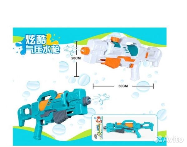 Водный бластер