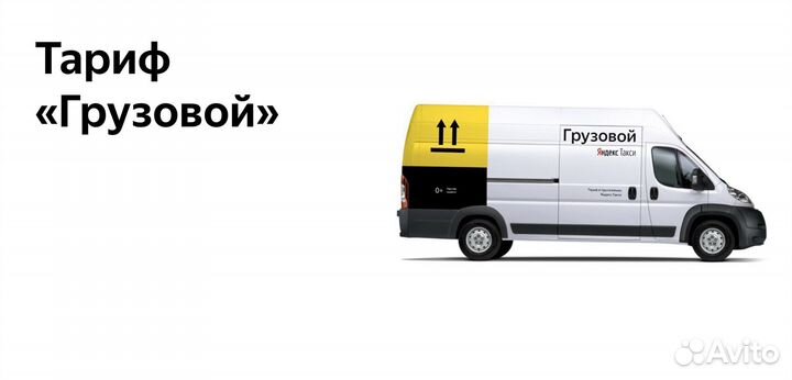 Работа в Яндекс.Грузовой на своем авто без опыта