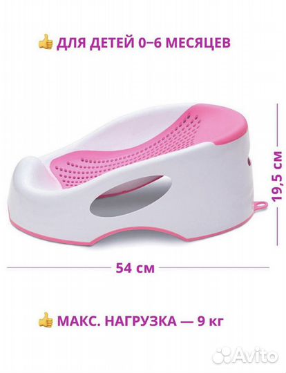 Горка для купания