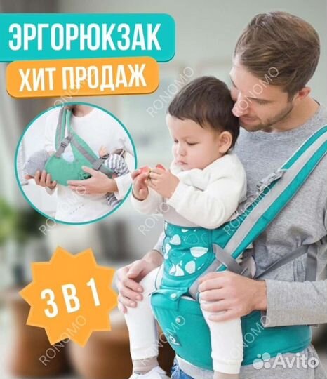 Эргорюкзак хипсит