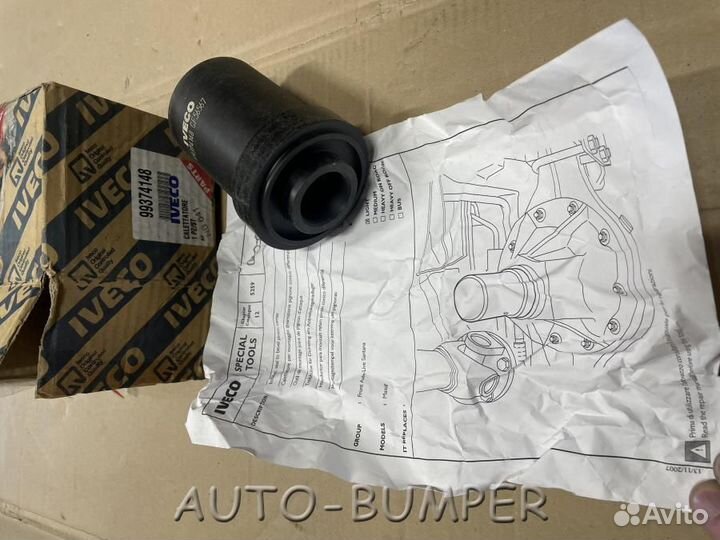 Оправка для запрессовывания сальника фланца