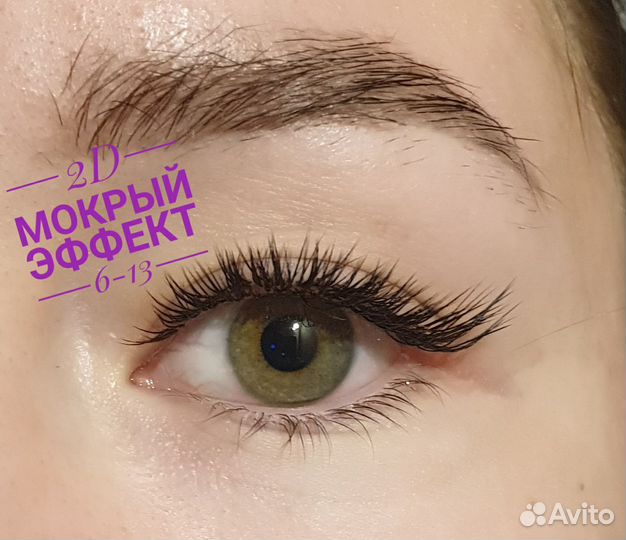 Наращивание ресниц