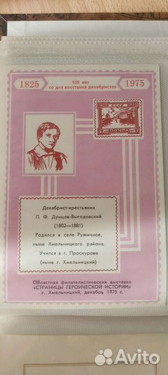Блоки марок почтовых СССР