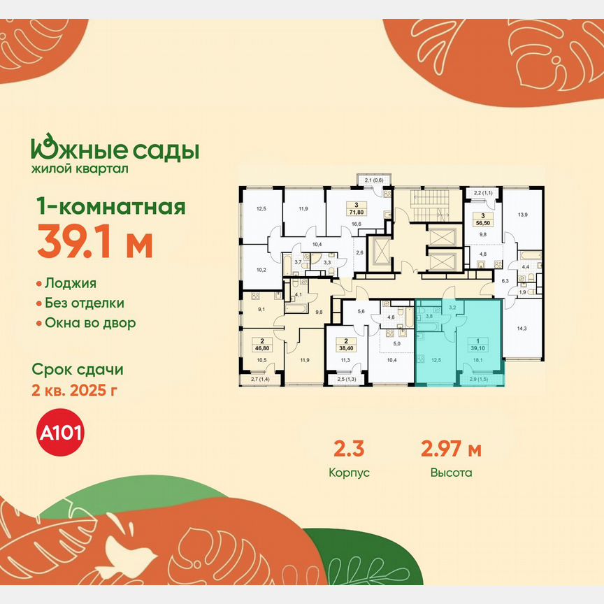 1-к. квартира, 39,1 м², 27/30 эт.