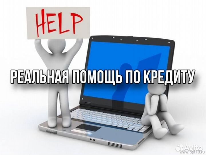 Срочная помощь в получении кредита