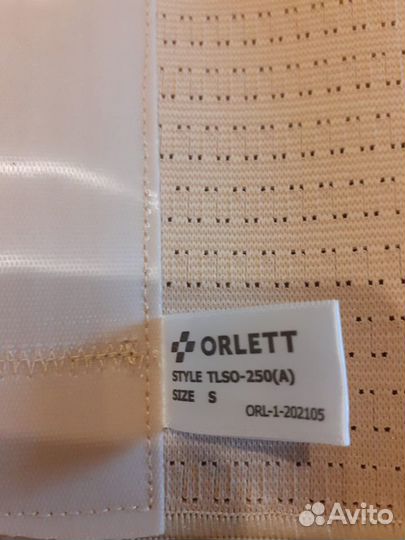 Корректор осанки