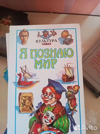 Книги. Я познаю мир. Всё обо всех