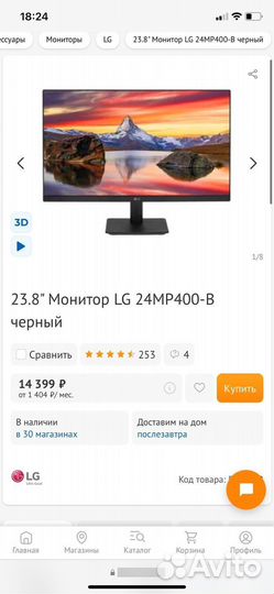Новый монитор LG 23.8/IPS/FullHD