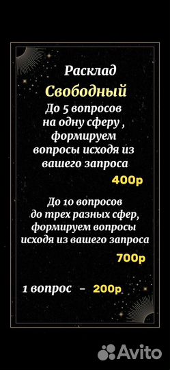 Нумеролог/таролог