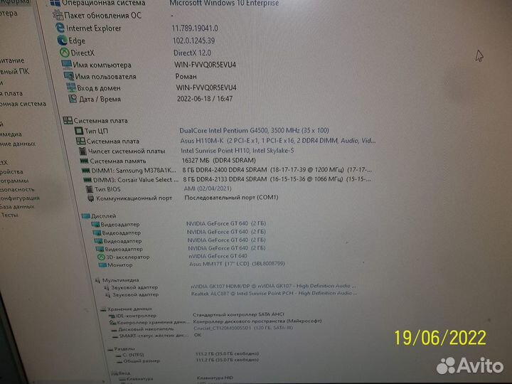 Intel Pentium G4500 socket 1151