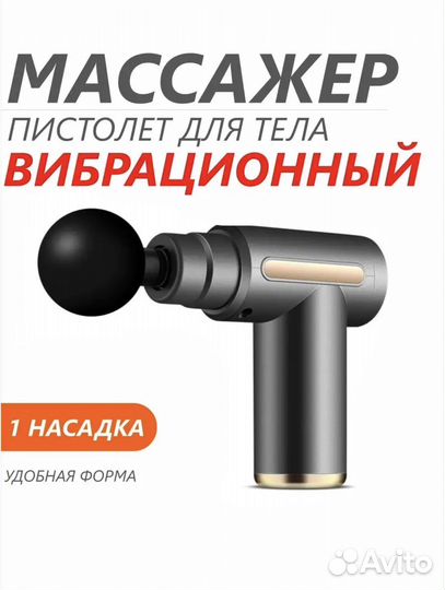 Массажер вибрационный новый
