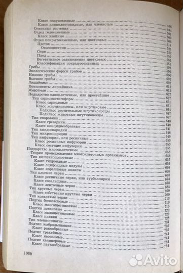 Учебник по биологии