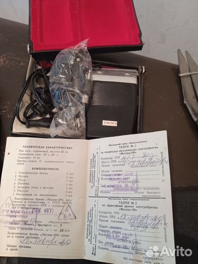 Электробритва москва 3м